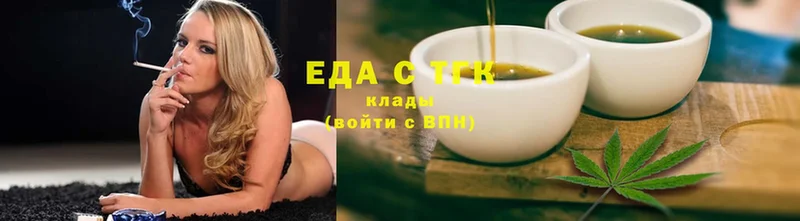 Еда ТГК конопля  Лихославль 