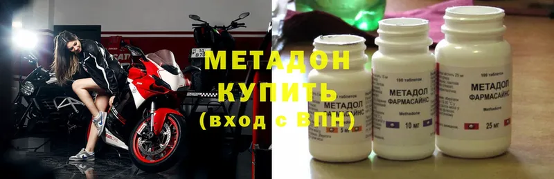 Метадон methadone  Лихославль 